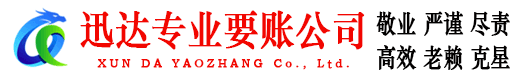 恩平要债公司